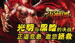 <em>瑞星</em>《<em>女神联盟</em>》