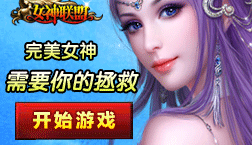 <em>瑞星</em>《<em>女神联盟</em>》