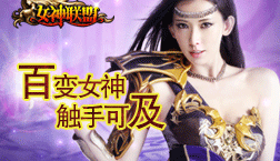 <em>瑞星</em>《<em>女神联盟</em>》