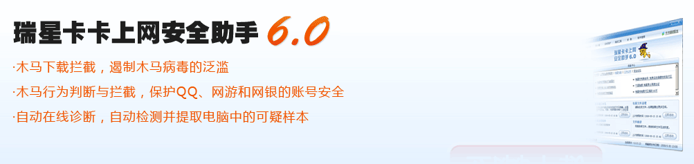 ���ǿ���������ȫ����6.0