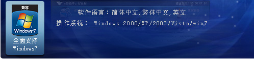 ȫ��֧��Windows7